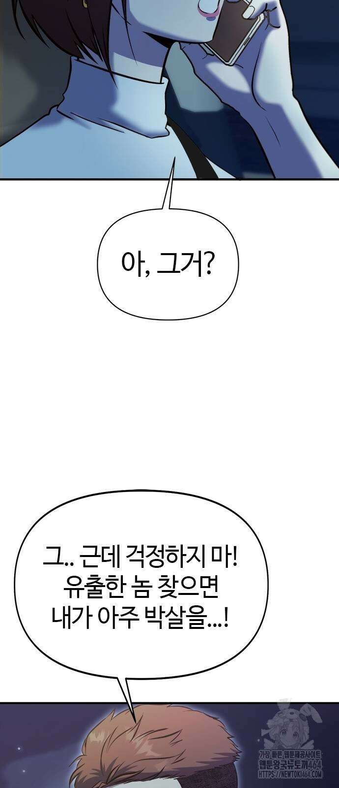 다 잘하는 히어로 21화 17