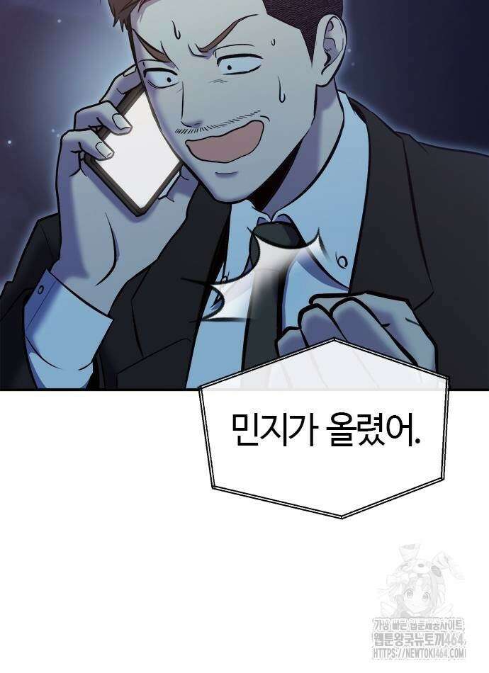 다 잘하는 히어로 21화 18