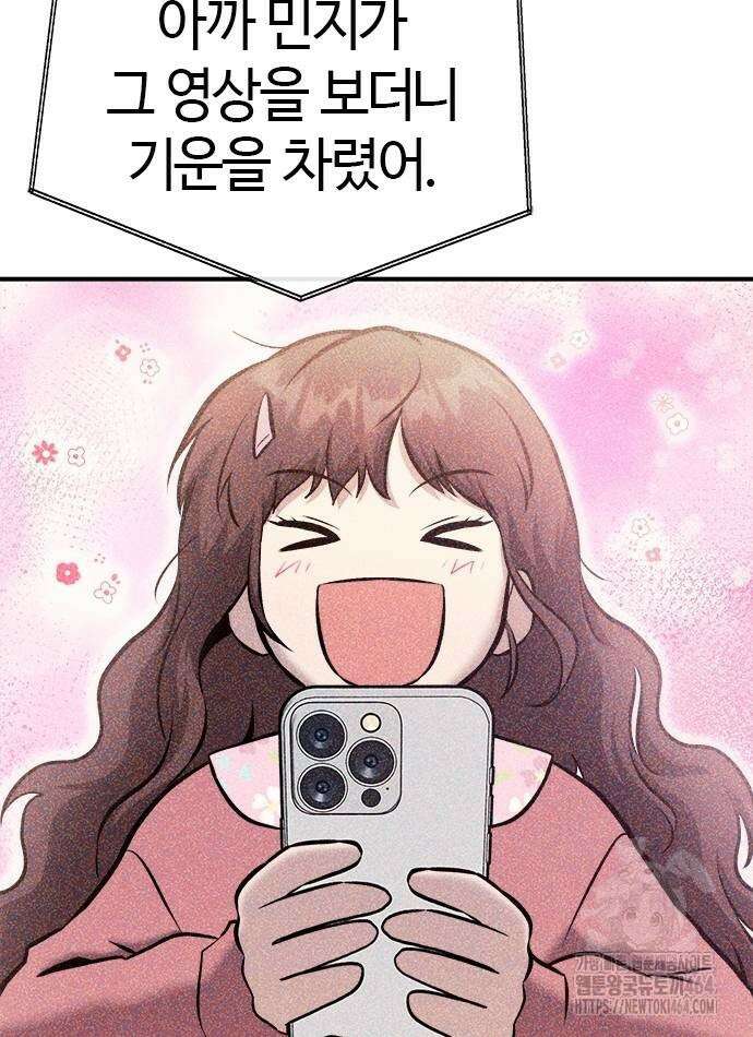 다 잘하는 히어로 21화 20