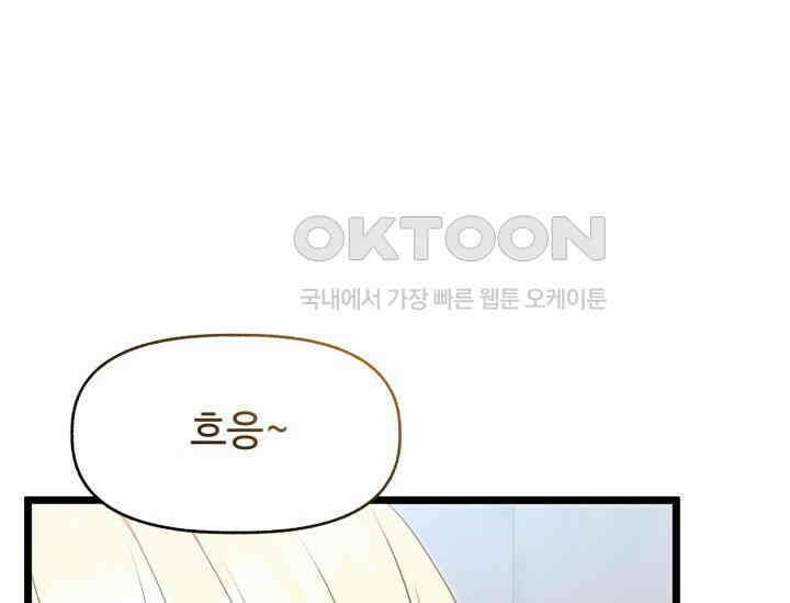 우리 악녀님이 달라졌어요 7화 1