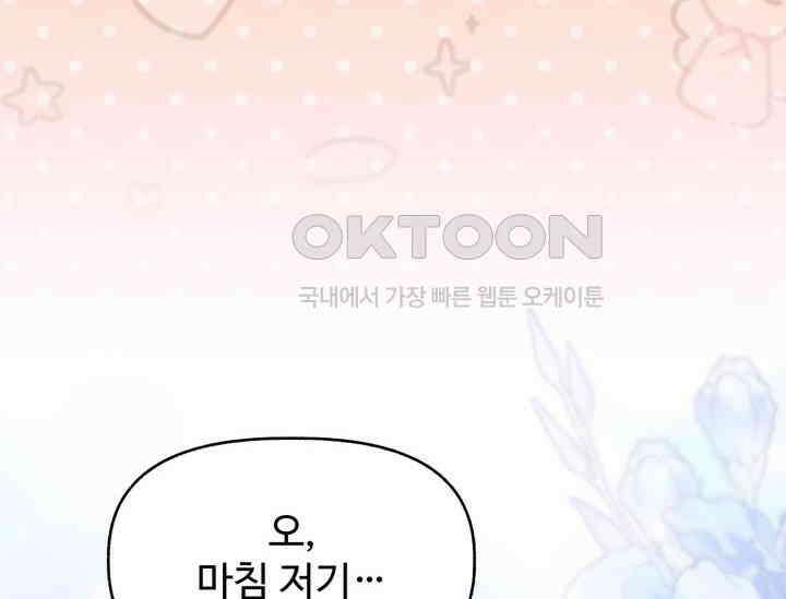 우리 악녀님이 달라졌어요 7화 6