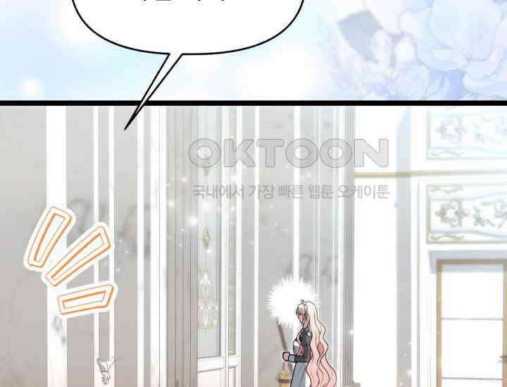우리 악녀님이 달라졌어요 7화 7