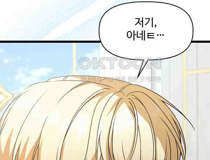 우리 악녀님이 달라졌어요 7화 10