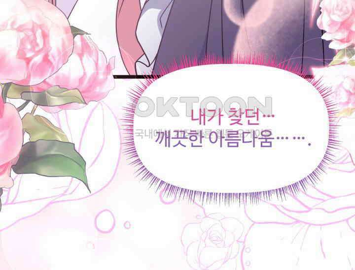 우리 악녀님이 달라졌어요 7화 17