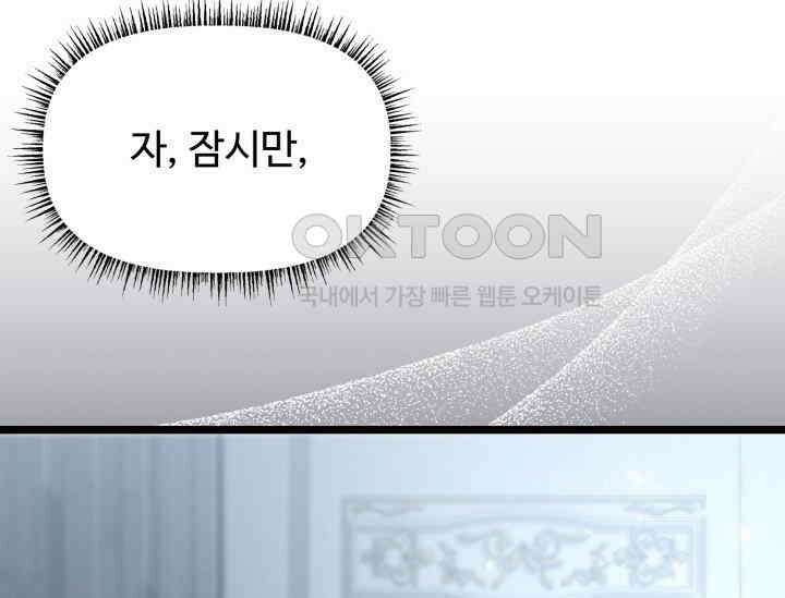 우리 악녀님이 달라졌어요 7화 19