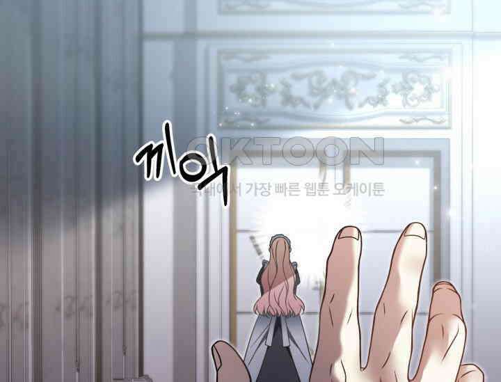 우리 악녀님이 달라졌어요 7화 20