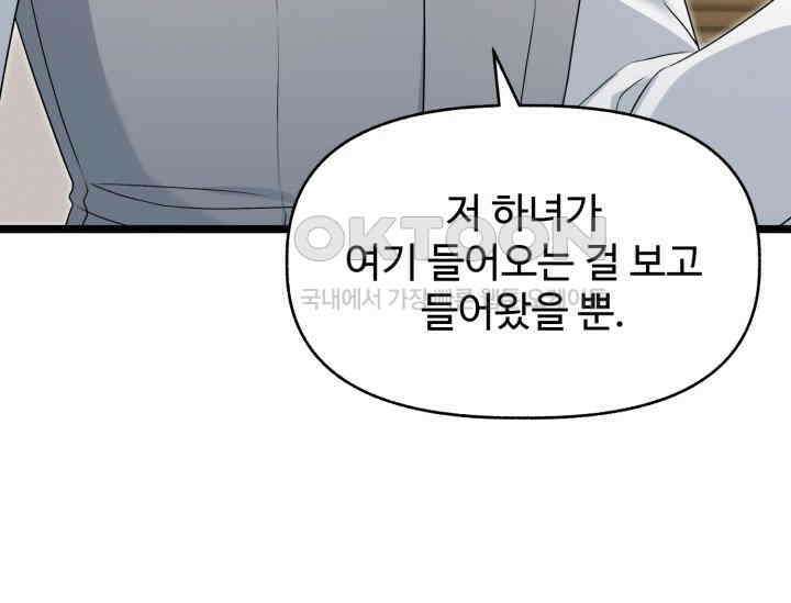 우리 악녀님이 달라졌어요 7화 33