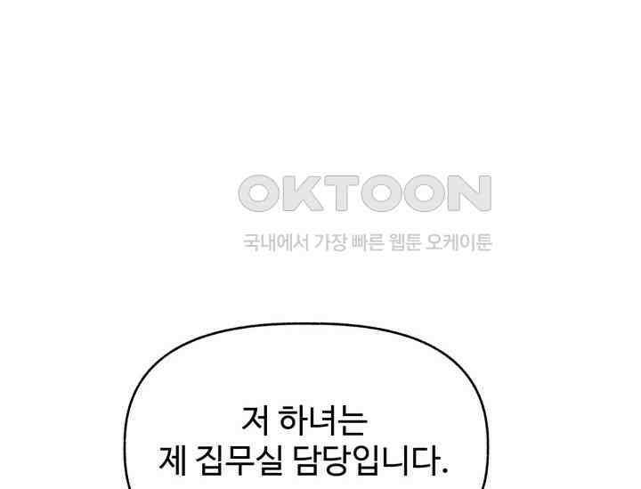 우리 악녀님이 달라졌어요 7화 34
