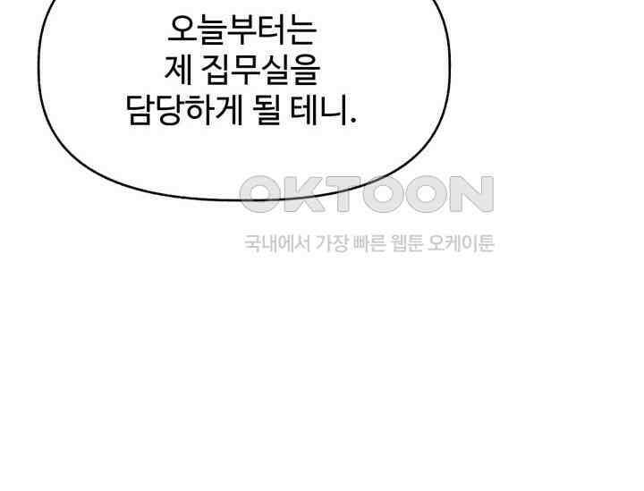 우리 악녀님이 달라졌어요 7화 38
