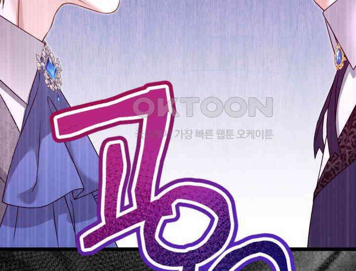 우리 악녀님이 달라졌어요 7화 41