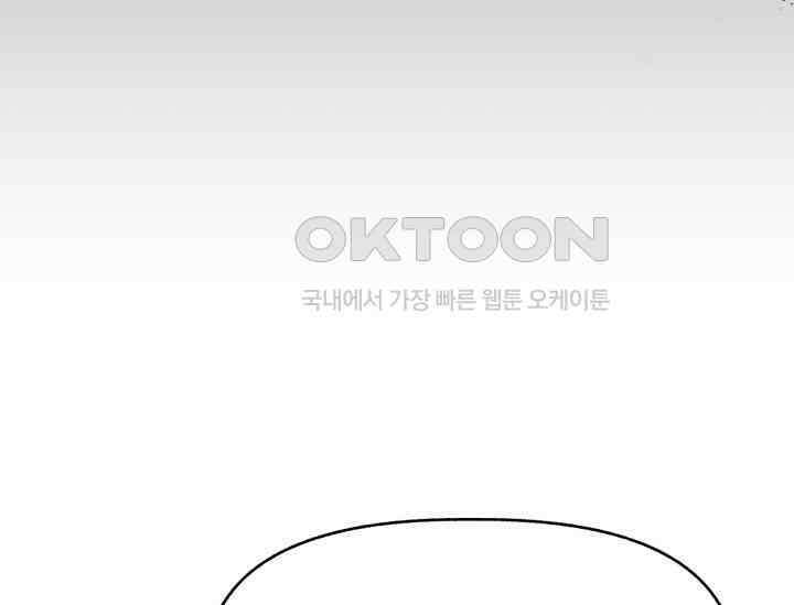 우리 악녀님이 달라졌어요 7화 43