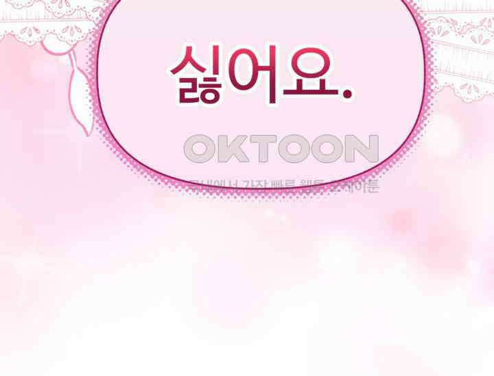우리 악녀님이 달라졌어요 7화 50
