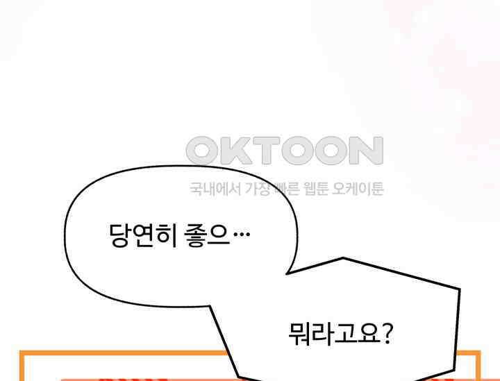 우리 악녀님이 달라졌어요 7화 51