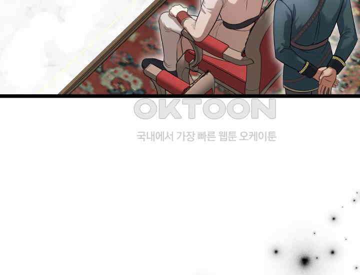 우리 악녀님이 달라졌어요 16화 5