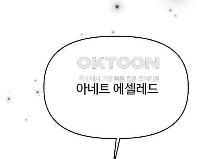 우리 악녀님이 달라졌어요 16화 6