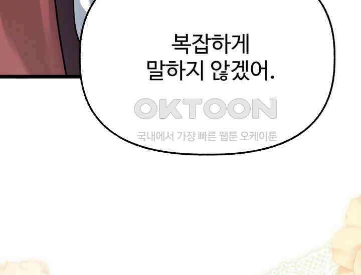 우리 악녀님이 달라졌어요 16화 9