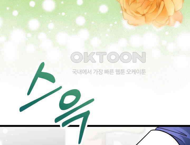 우리 악녀님이 달라졌어요 16화 17
