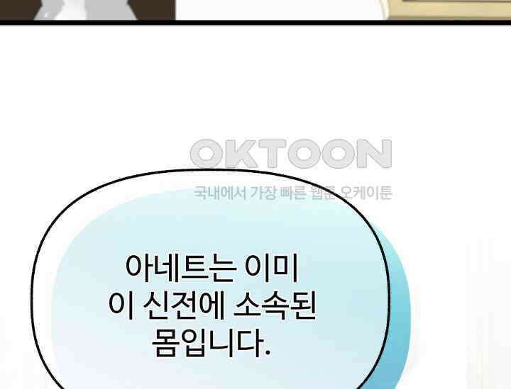 우리 악녀님이 달라졌어요 16화 19