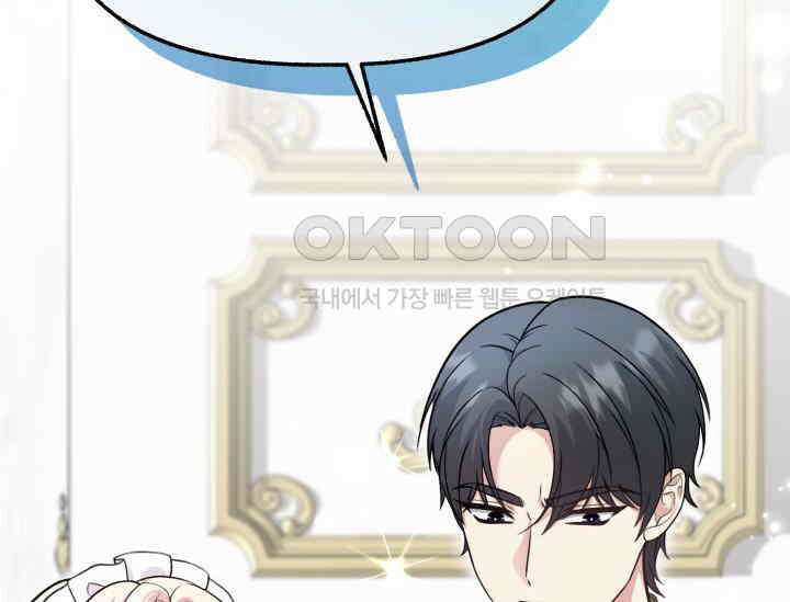 우리 악녀님이 달라졌어요 16화 20