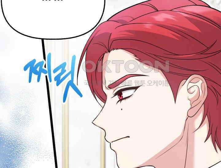 우리 악녀님이 달라졌어요 16화 25