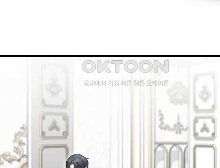 우리 악녀님이 달라졌어요 16화 28