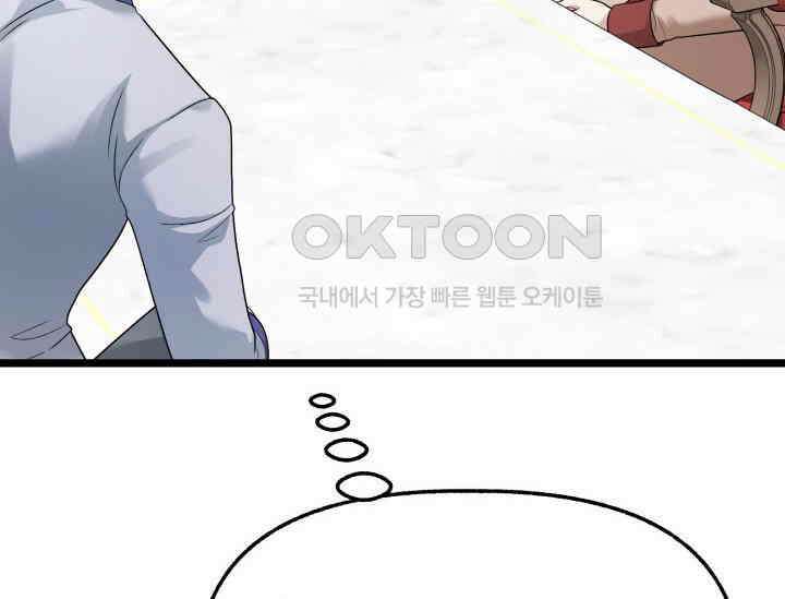 우리 악녀님이 달라졌어요 16화 30