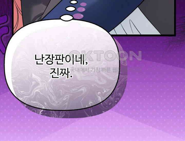 우리 악녀님이 달라졌어요 16화 40