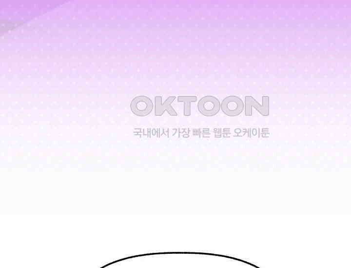 우리 악녀님이 달라졌어요 16화 41