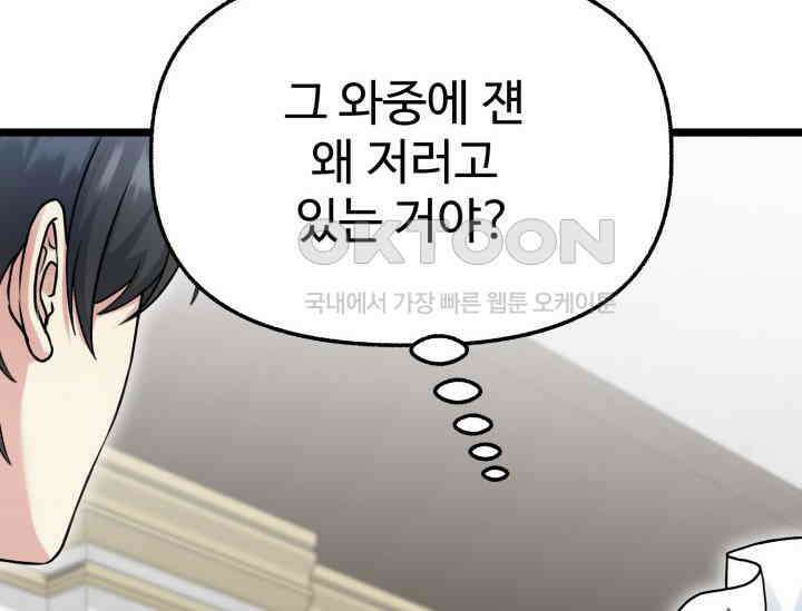 우리 악녀님이 달라졌어요 16화 42