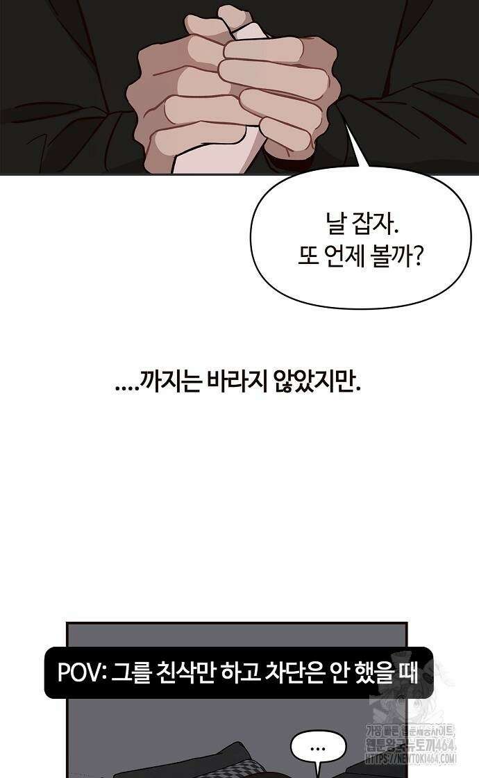 정신 차려, 전승연 10화 3