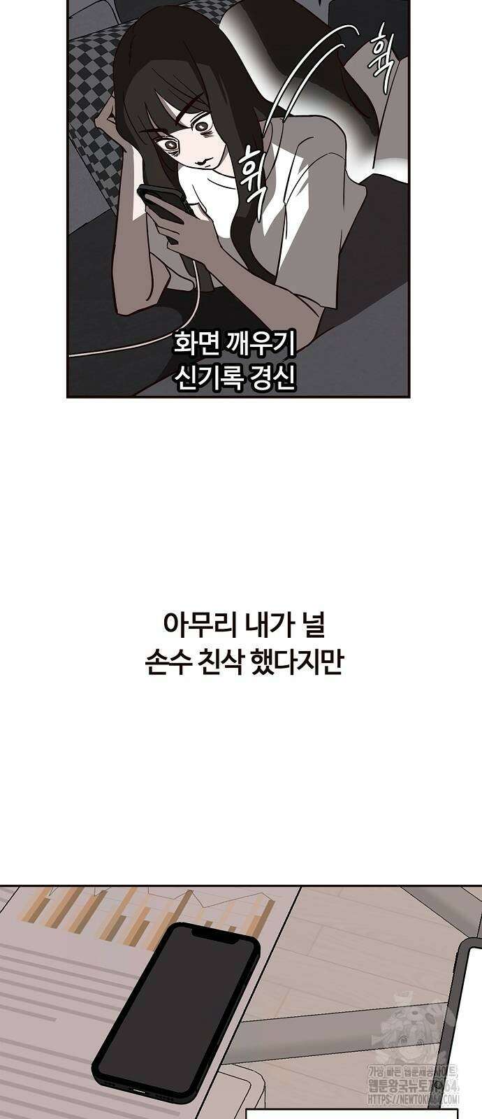 정신 차려, 전승연 10화 4