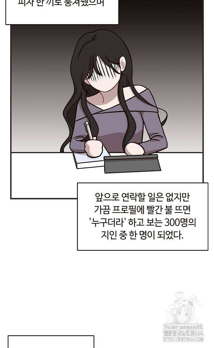 정신 차려, 전승연 10화 6