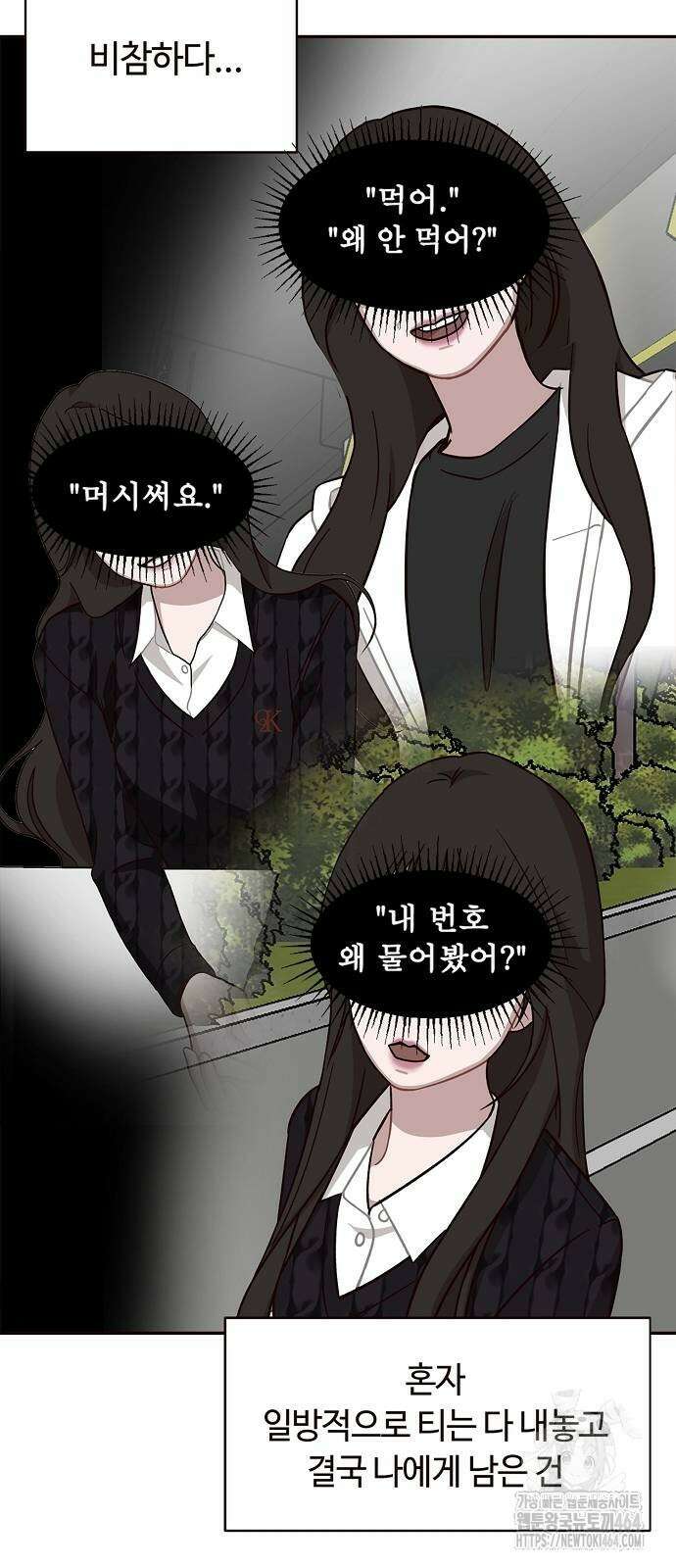 정신 차려, 전승연 10화 7