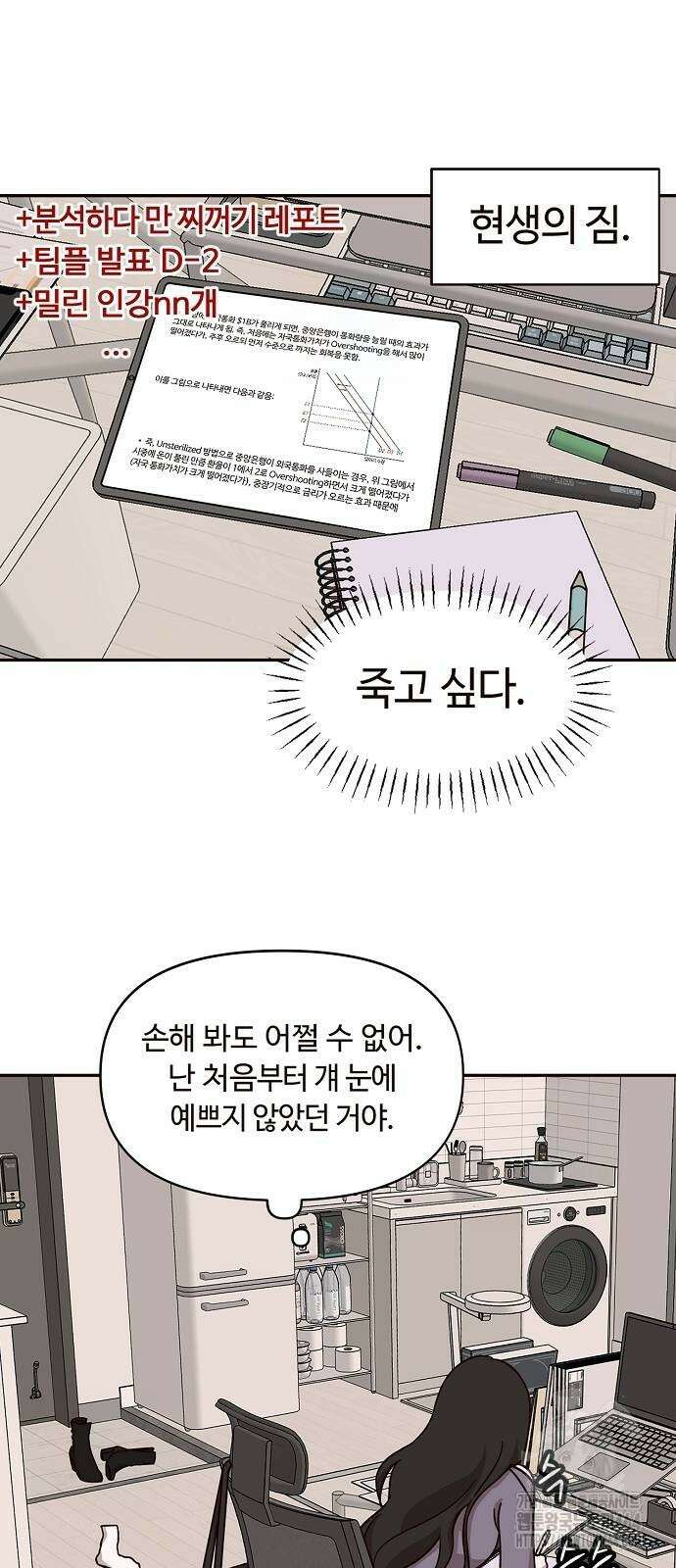 정신 차려, 전승연 10화 8