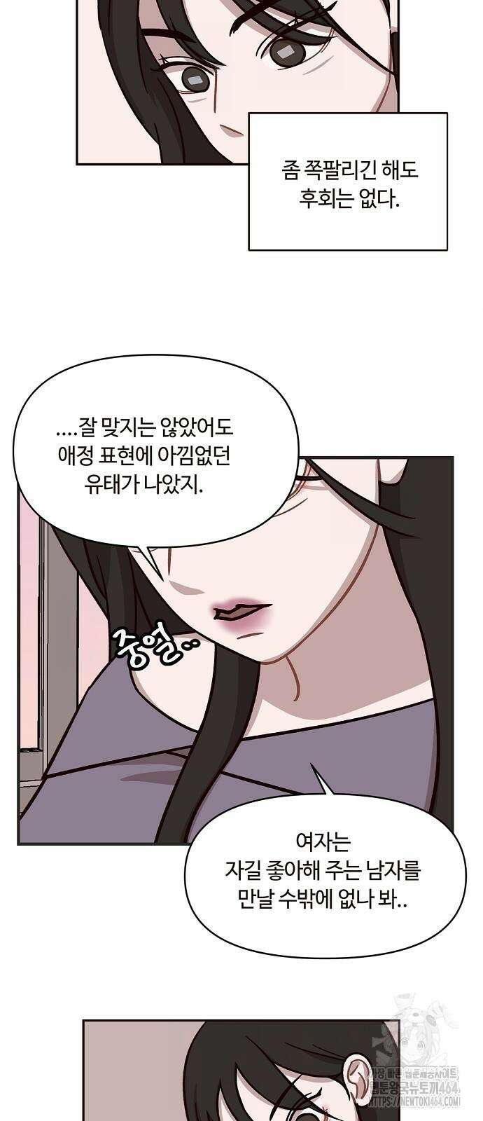 정신 차려, 전승연 10화 10