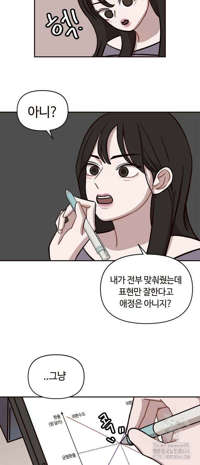 정신 차려, 전승연 10화 11