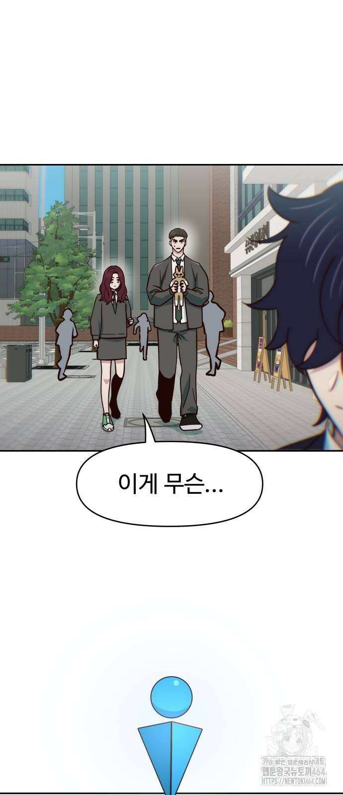 여고생이 신인데 나만 괴롭힘 40화 6