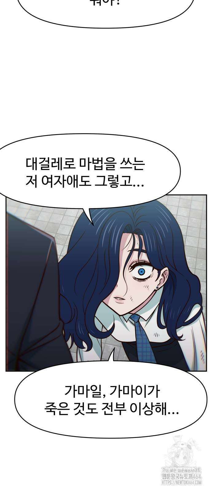 여고생이 신인데 나만 괴롭힘 40화 8