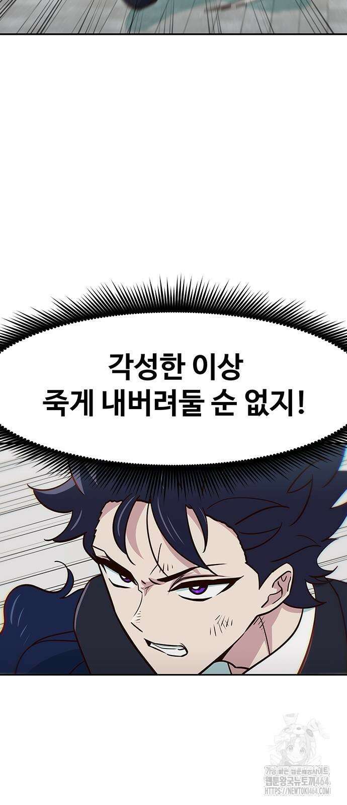 여고생이 신인데 나만 괴롭힘 40화 14