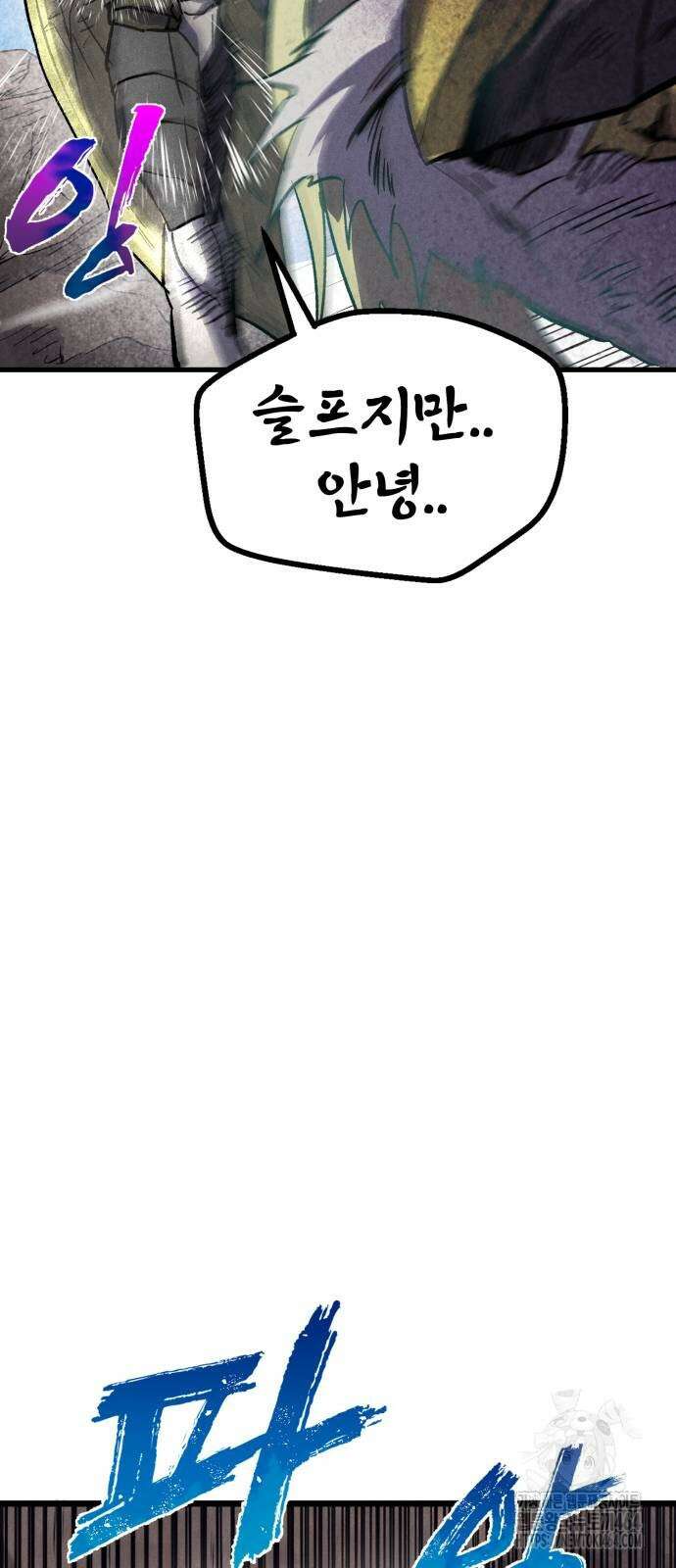 인섹터 95화 6