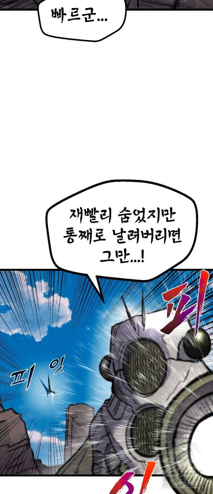 인섹터 95화 9