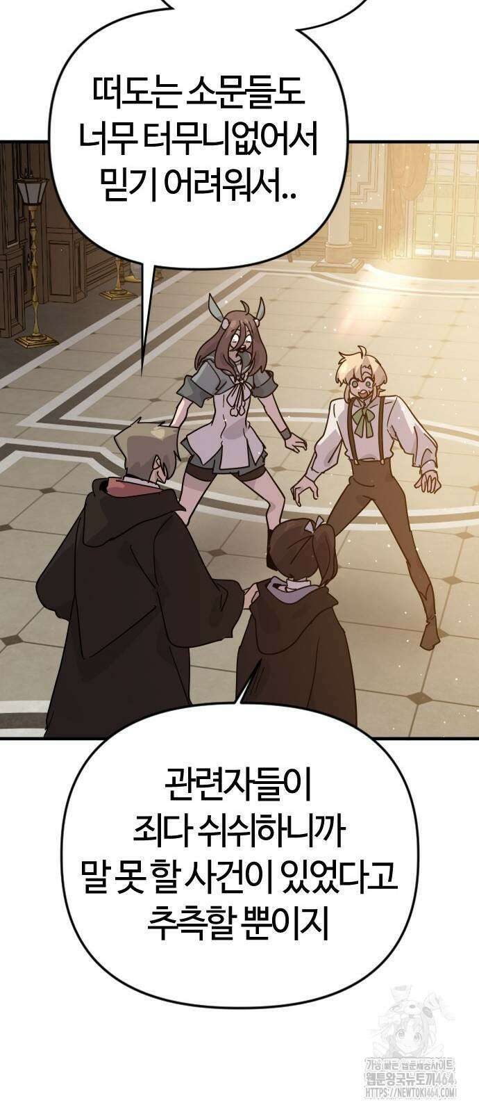 두 번째 삶은 힐링라이프? 52화 19