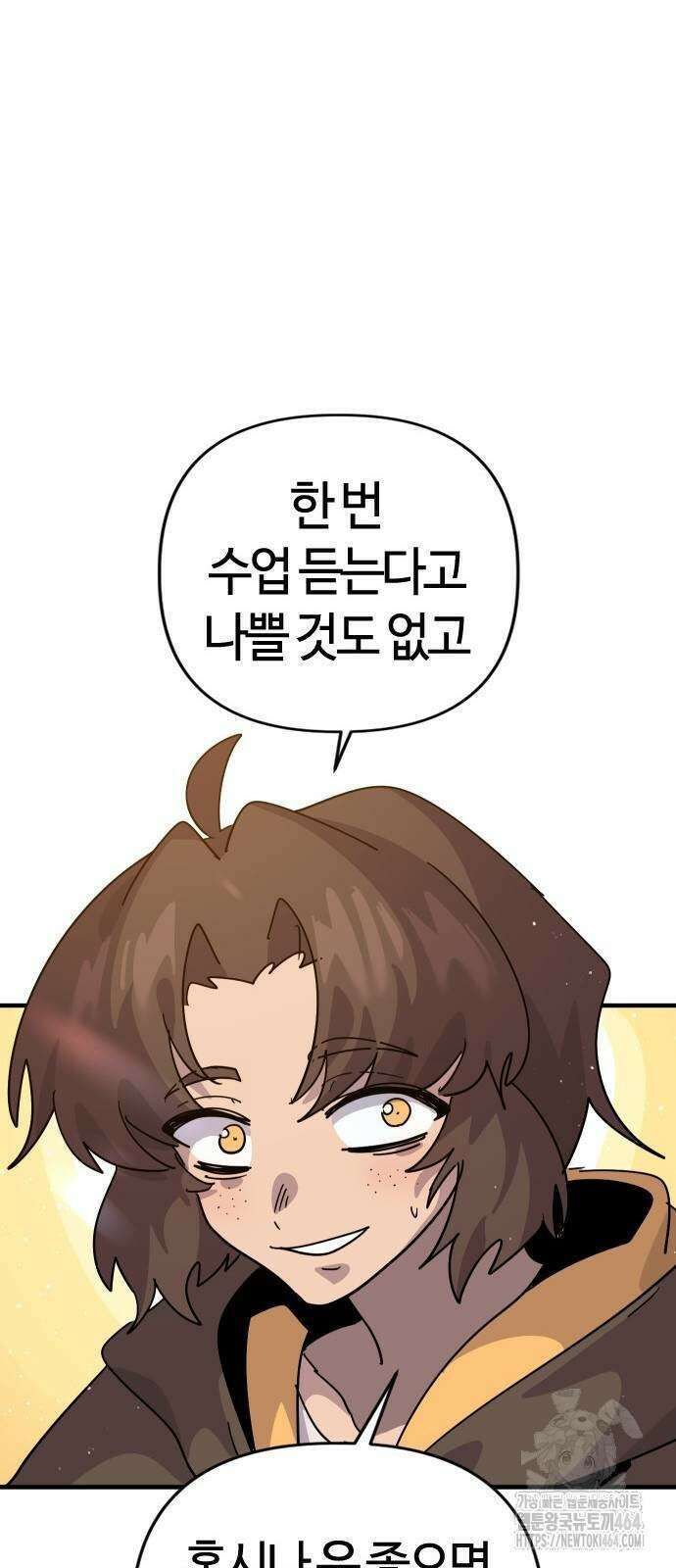 두 번째 삶은 힐링라이프? 52화 27