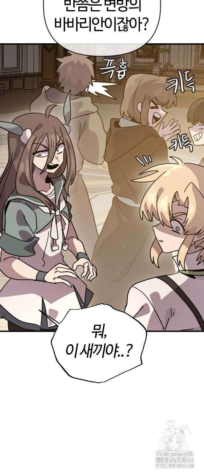 두 번째 삶은 힐링라이프? 52화 37