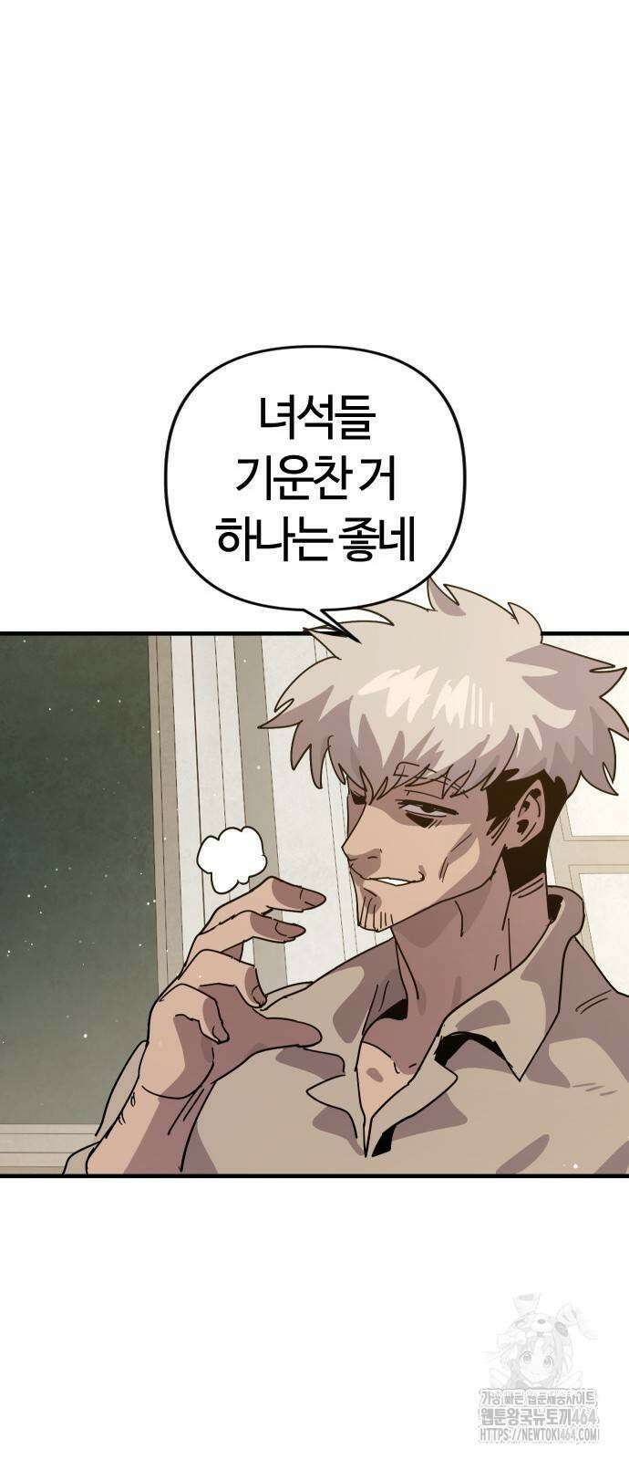 두 번째 삶은 힐링라이프? 52화 39