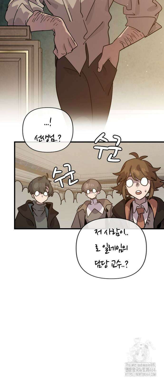 두 번째 삶은 힐링라이프? 52화 42