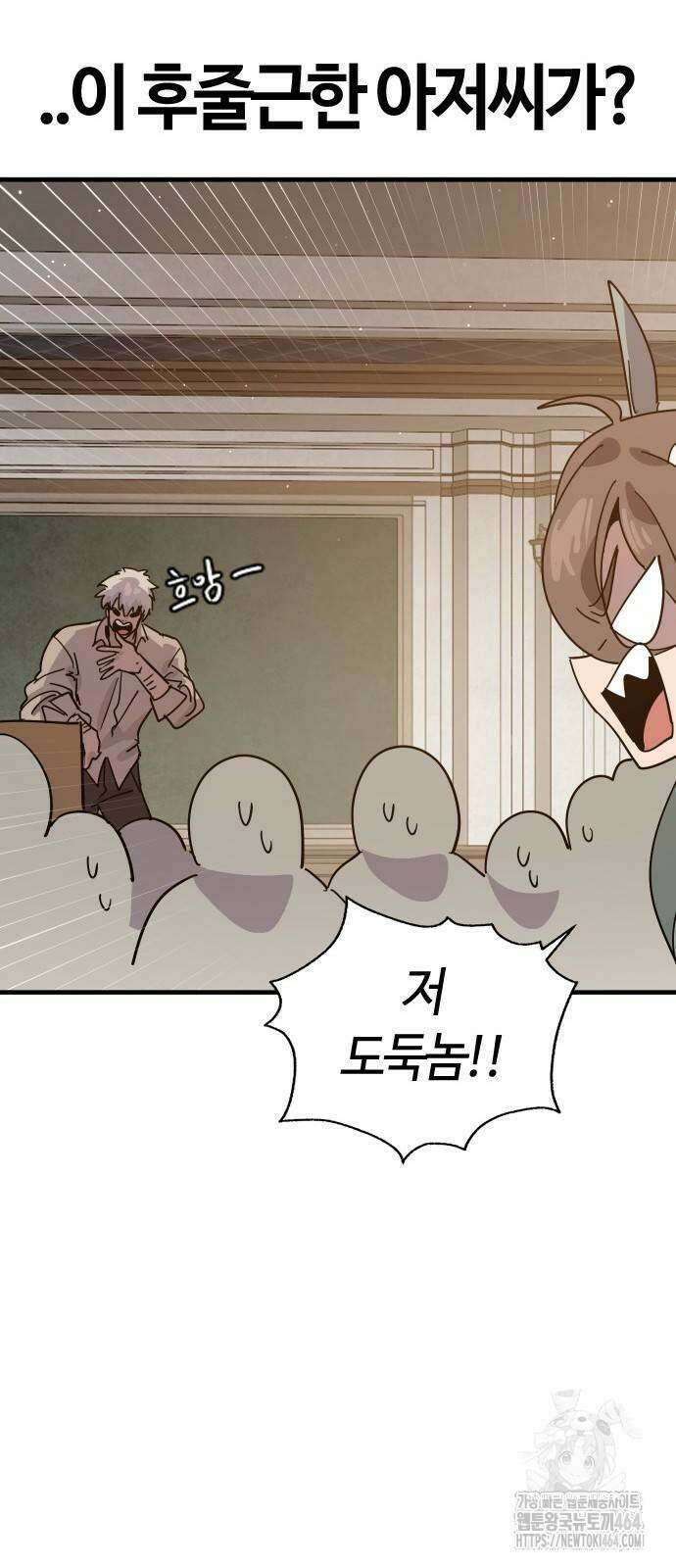 두 번째 삶은 힐링라이프? 52화 43