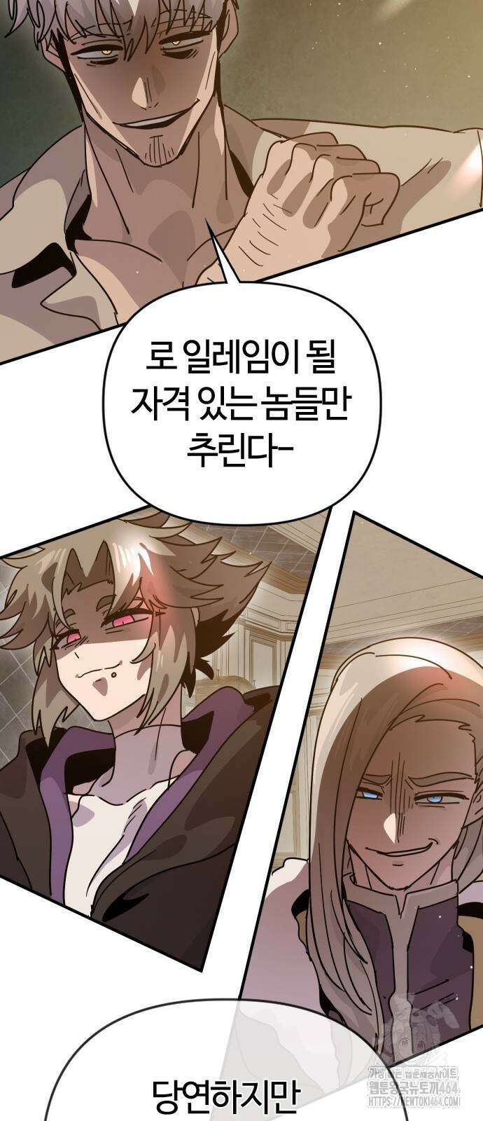 두 번째 삶은 힐링라이프? 52화 50