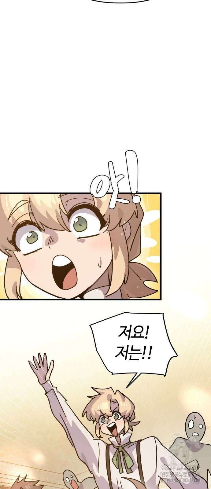두 번째 삶은 힐링라이프? 52화 56