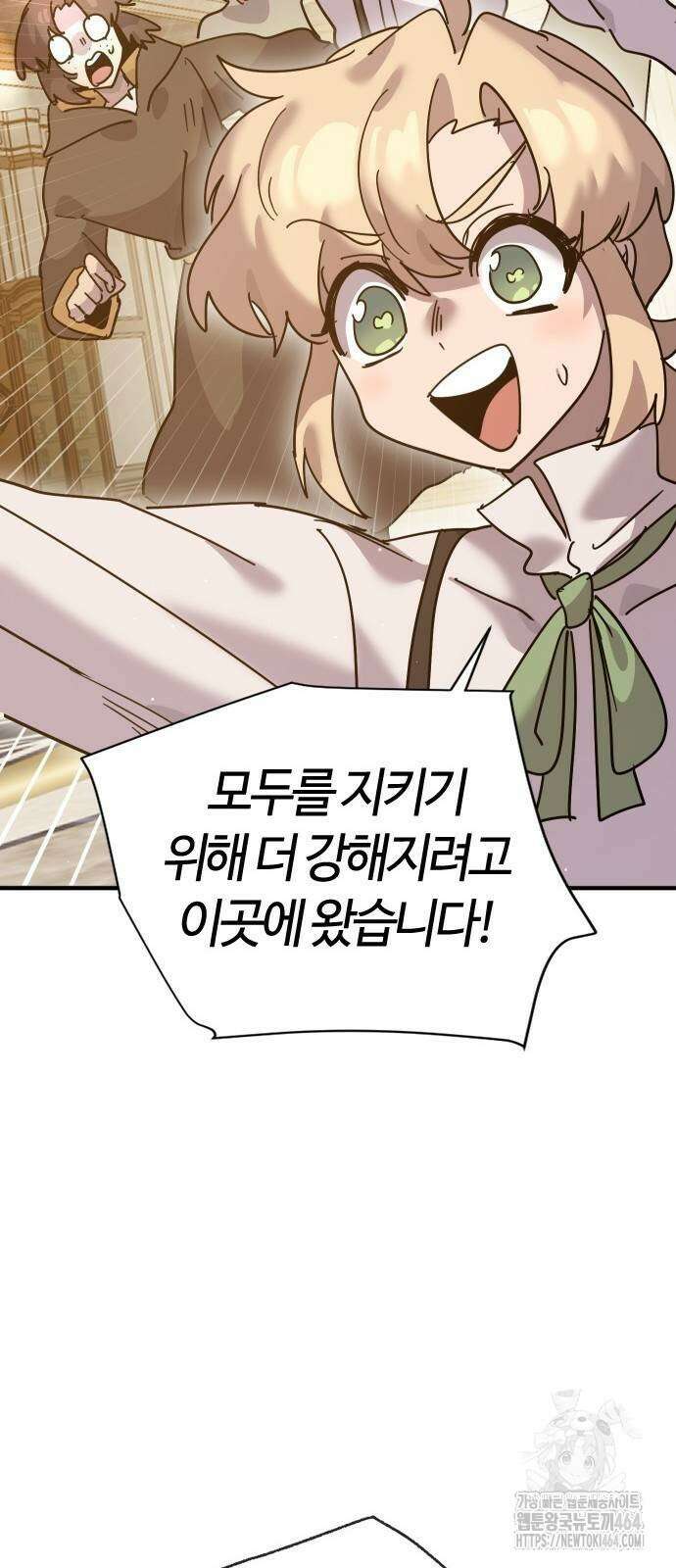 두 번째 삶은 힐링라이프? 52화 57